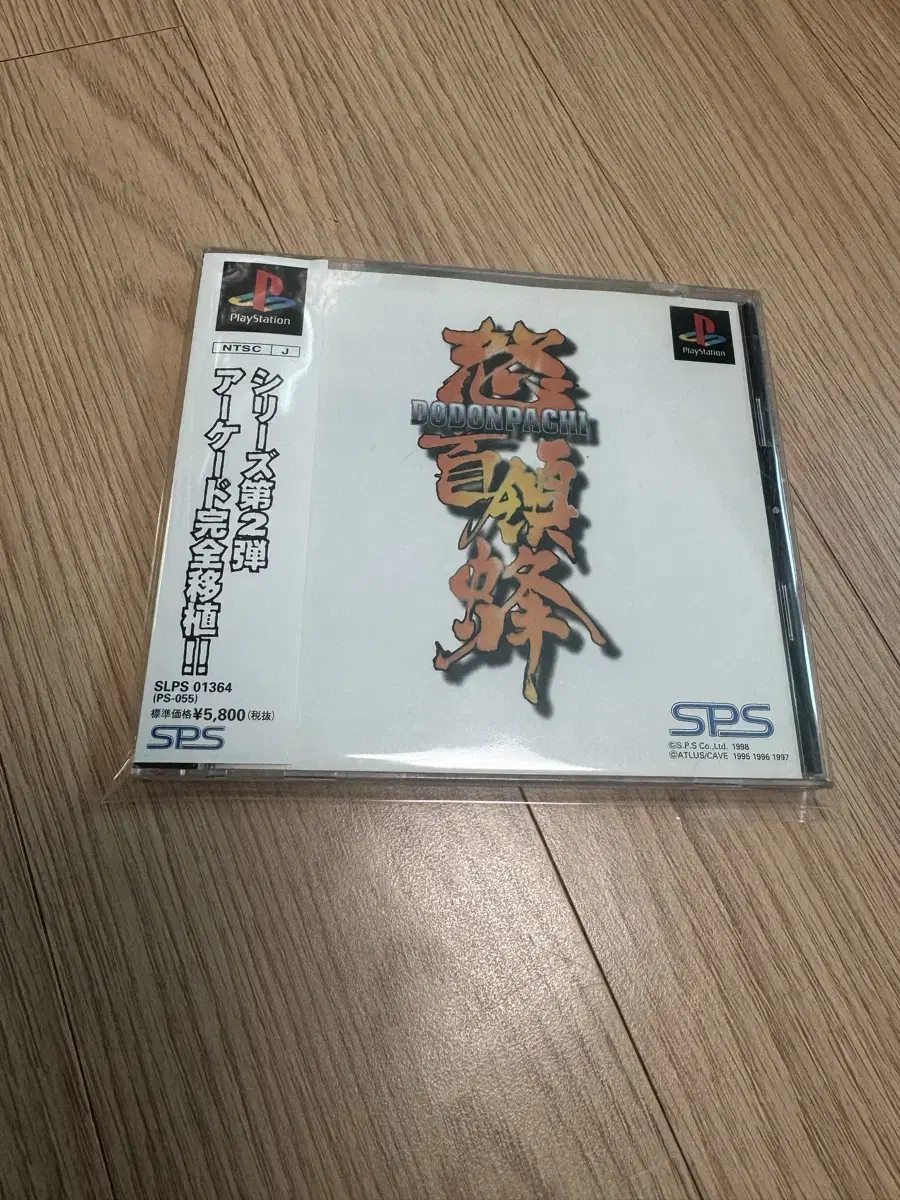 PS1 도돈파치