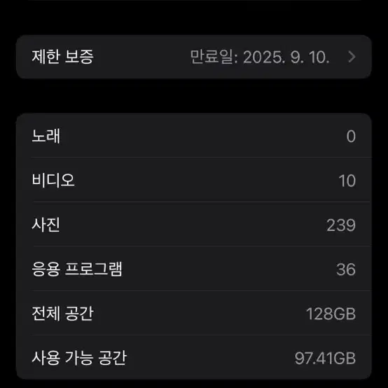 아이폰 15 블루 128 배터리100