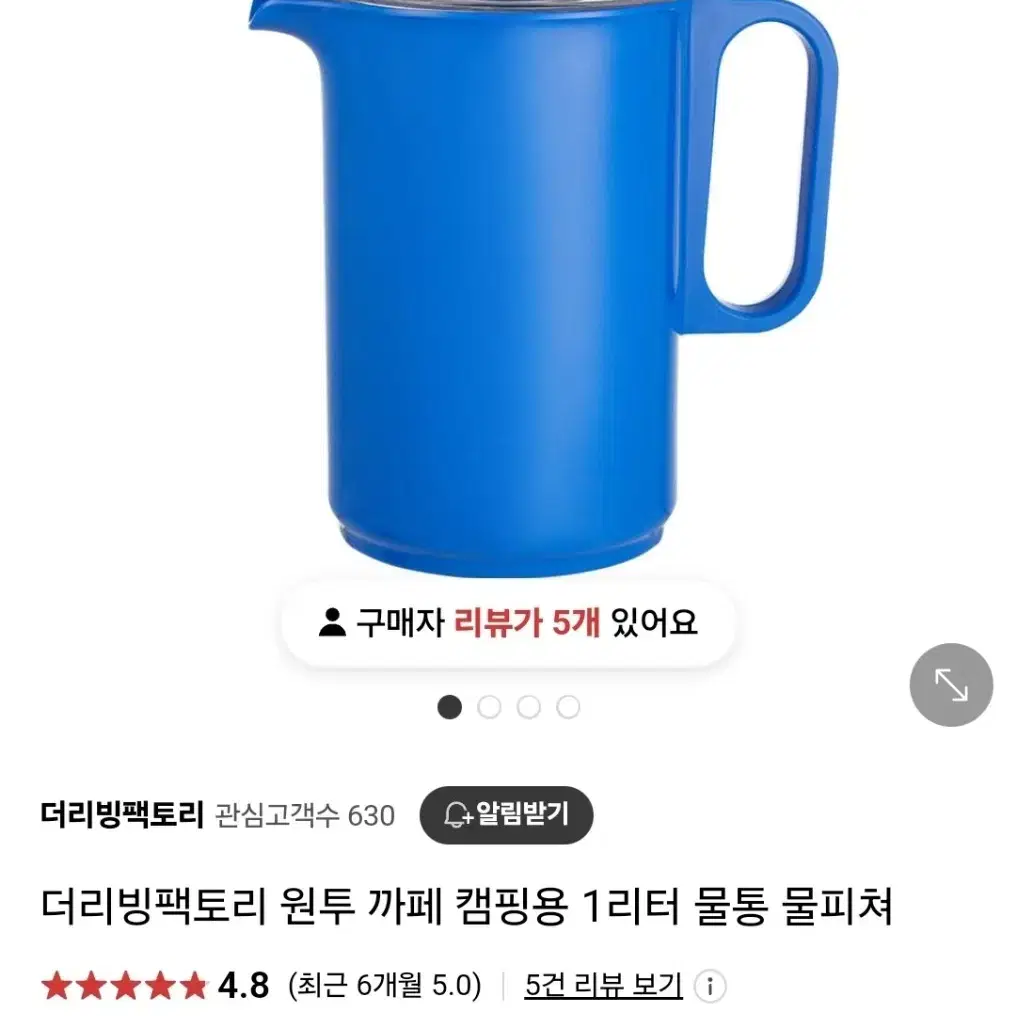 더리빙팩토리 물통 물피쳐