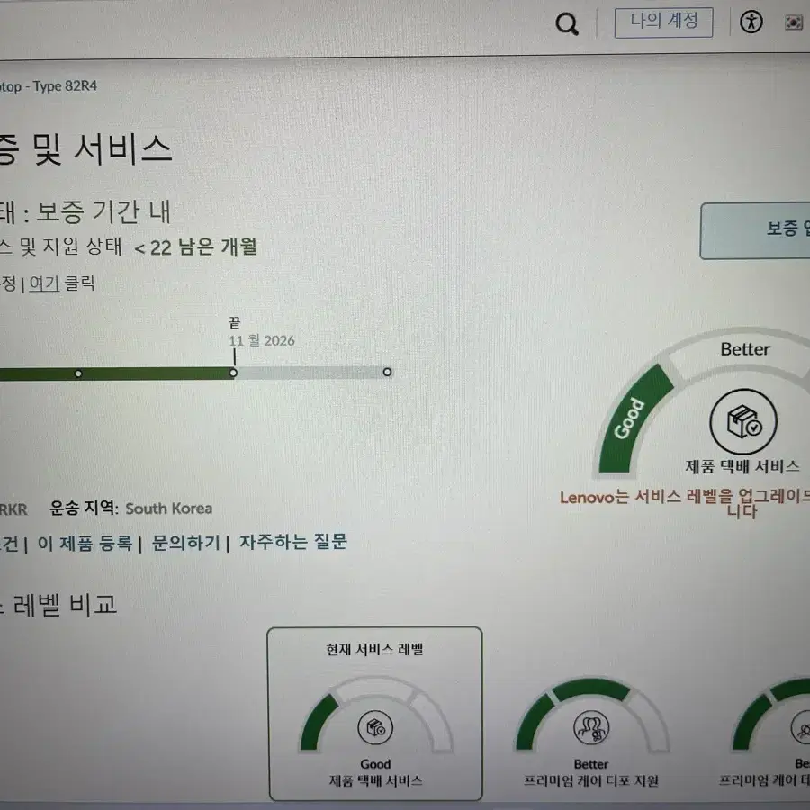 레노버 아이디어패드 슬림1 노트북 팝니다