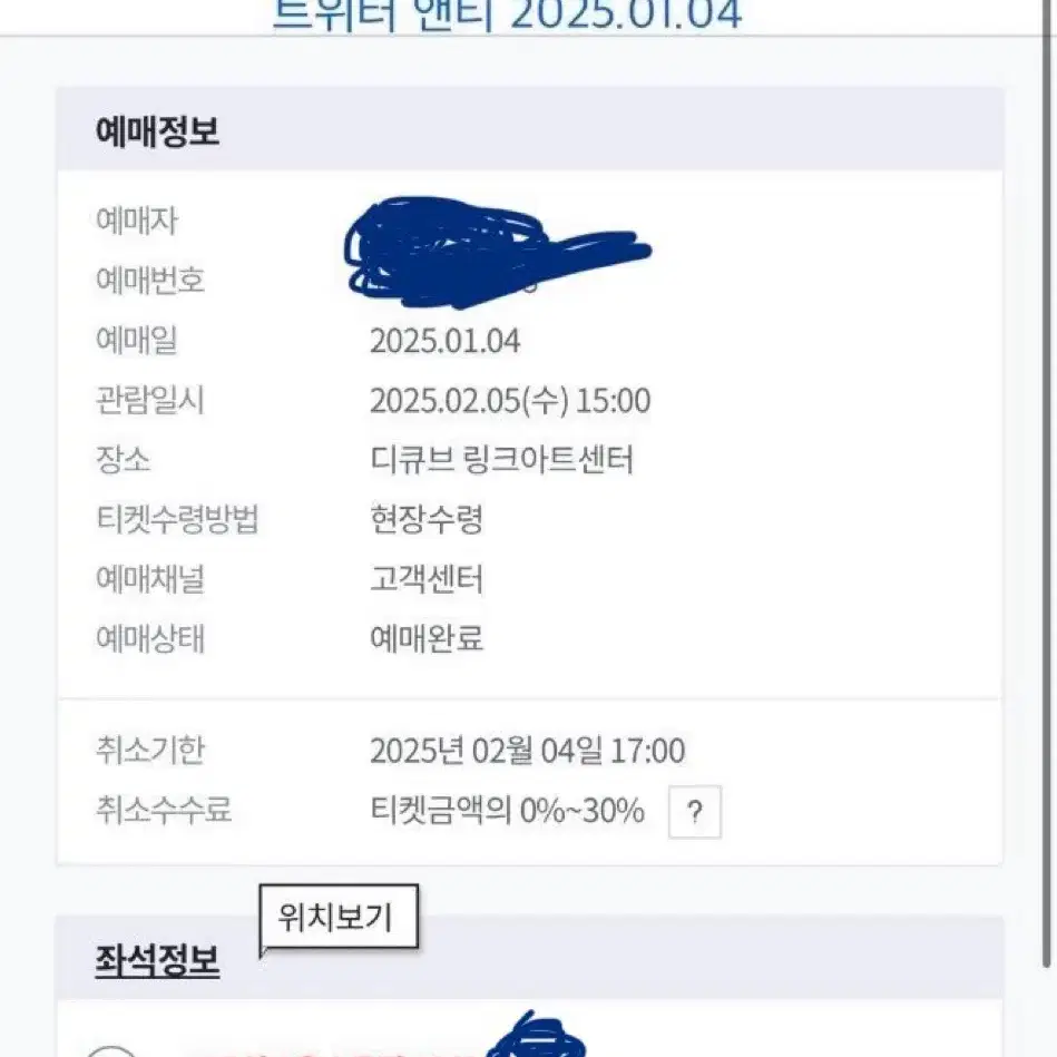 베르테르 양요섭 뮤지컬 2월5일