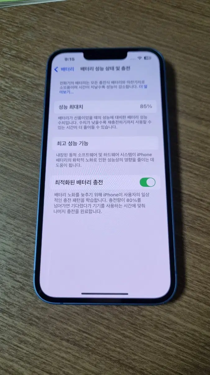 아이폰13 블루 256gb 85%