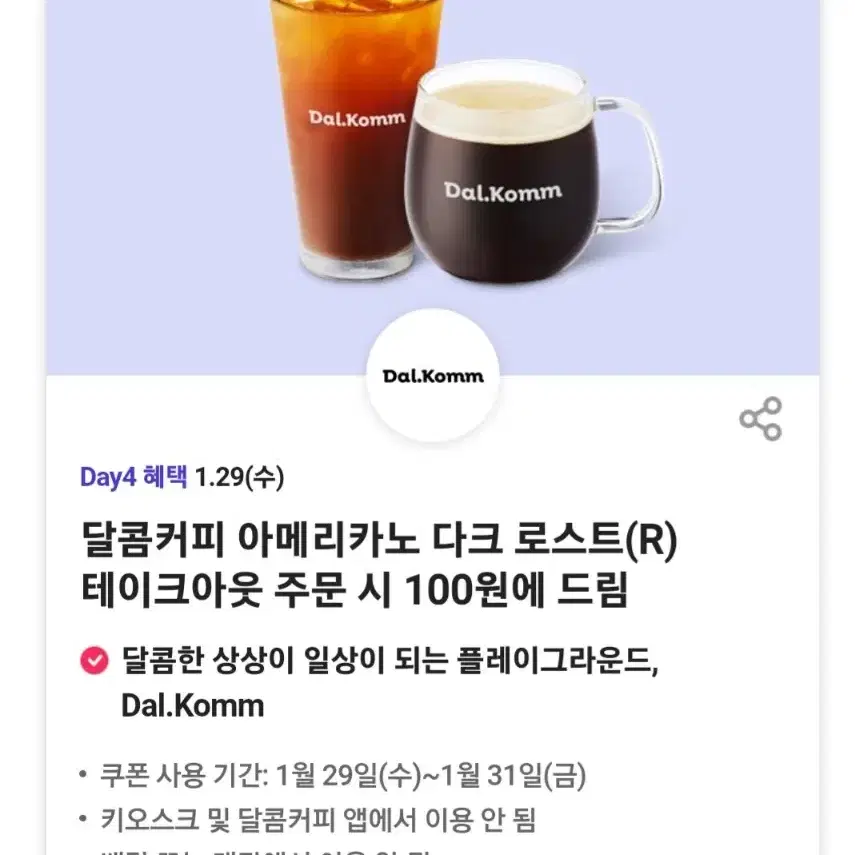 달콤커피 아메리카노