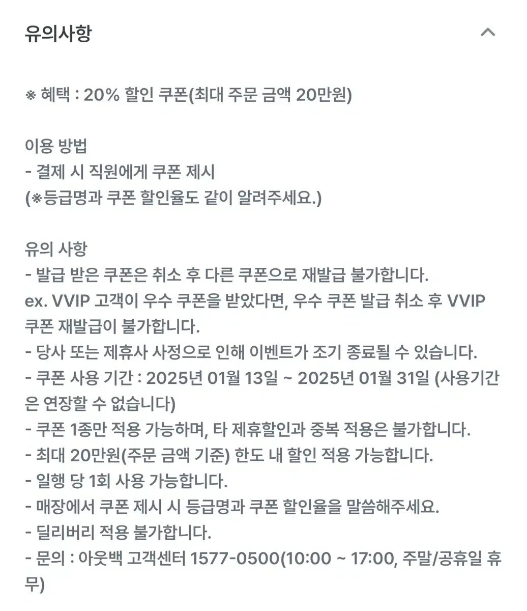 [아웃백] 20% 할인 쿠폰