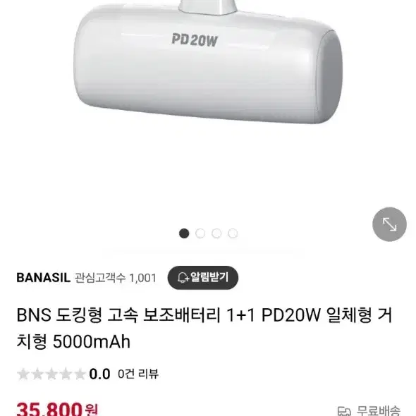 pd20w 고속보조배터리5000