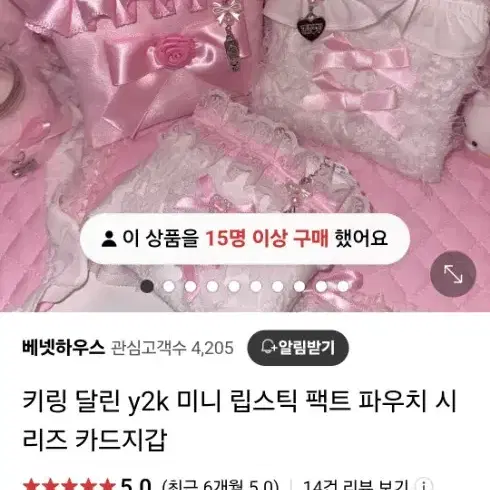 베넷하우스 키링 파우치 카드지갑