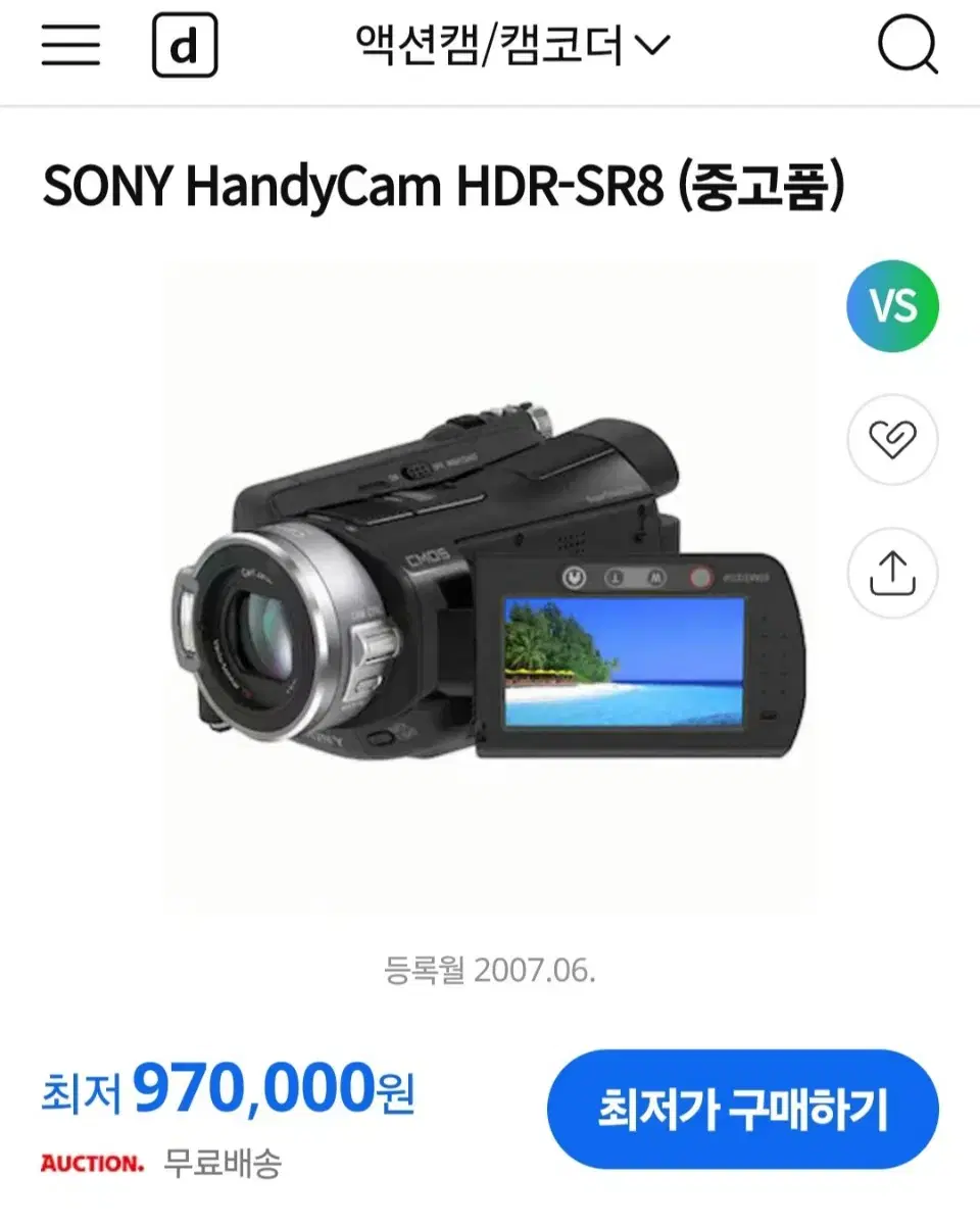 소니 (sony) 손카메라 팝니다