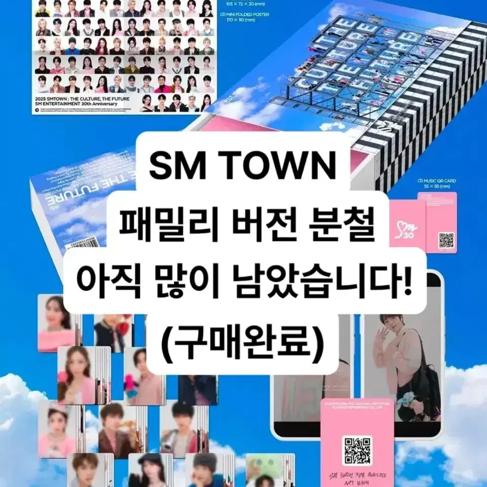 smtown 패밀리 ver.뷴철합니다!