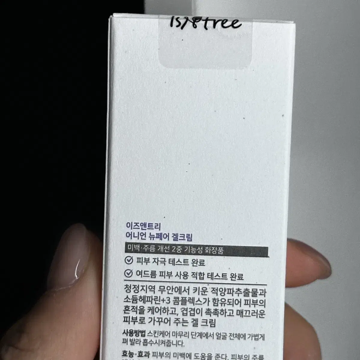 [이즈앤트리] 어니언 뉴페어 겔크림 50ml 새상품