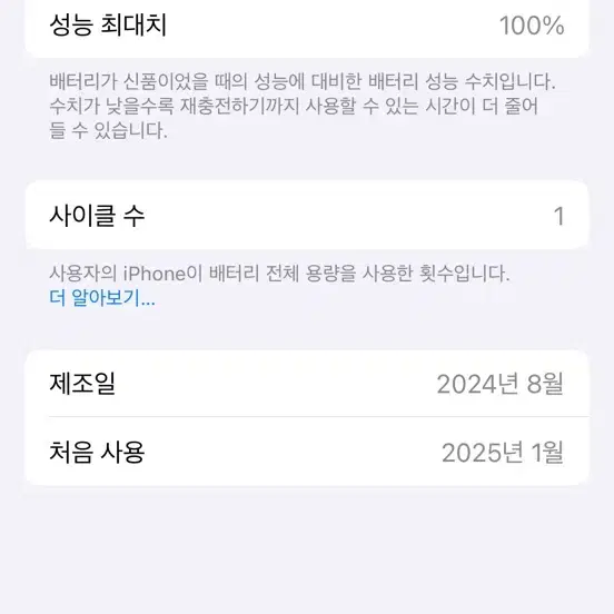 산지 24시간도 안된 아이폰 16 pro 128gb