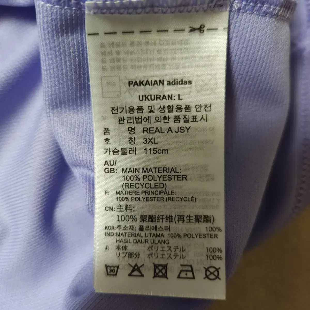 3XL 22-23 레알 어웨이 유니폼 아디다스