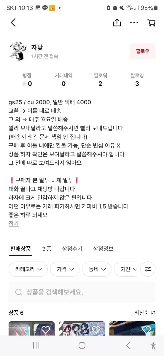 (비매너) 원신 자낮 저격글