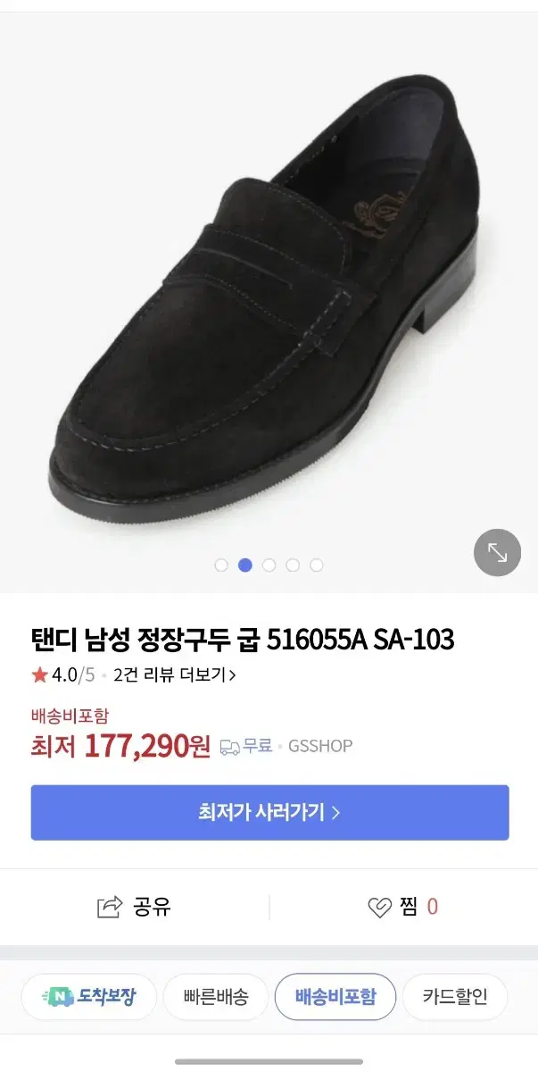 탠디 스웨이드로퍼 블랙 270