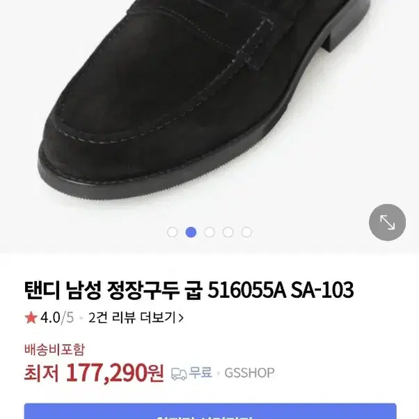 탠디 스웨이드로퍼 블랙 270