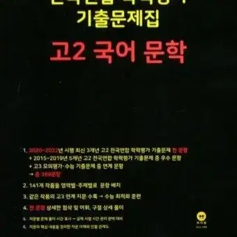 마더텅 고2 국어 문학 독서 일괄판매