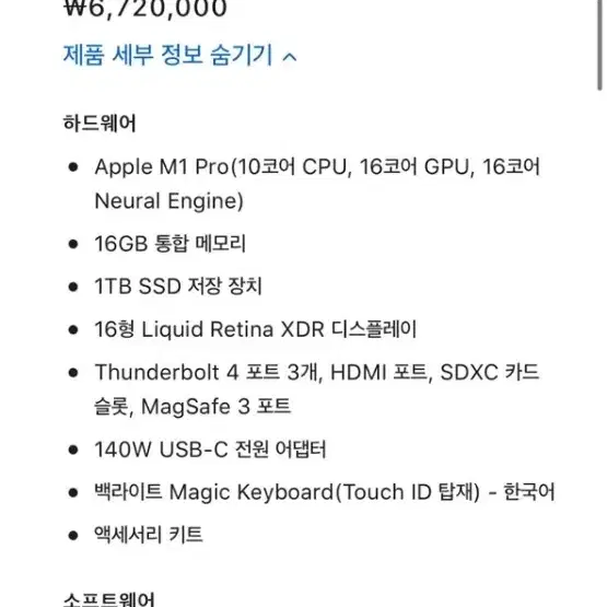 16형 MacBook M1 Pro 스페이스 그레이 16GB / 1TB