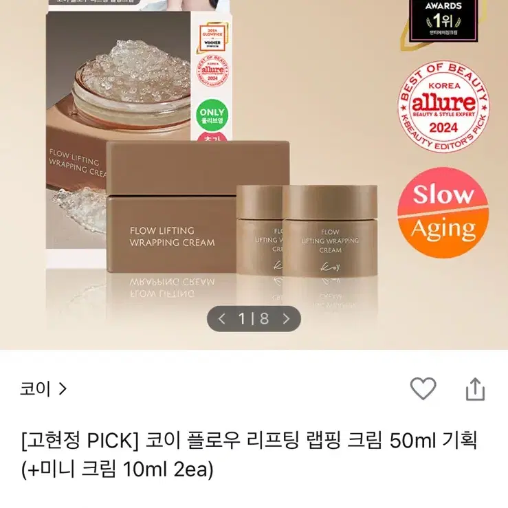 코이 플로우 리프팅 랩핑 크림 50ml +미니 크림 10ml 2ea