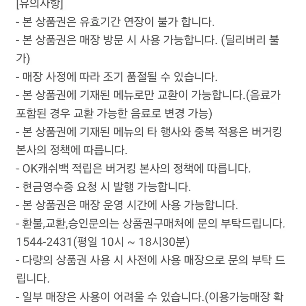 갈릭불고기와퍼+콜라R+프렌치프라이R