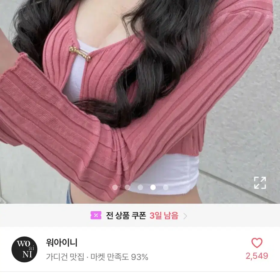 에이블리 애니 핀 크롭 가디건