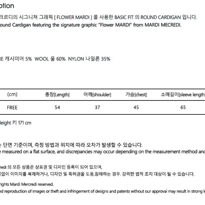 마르디 메르크디 캐시미어 울 가디건