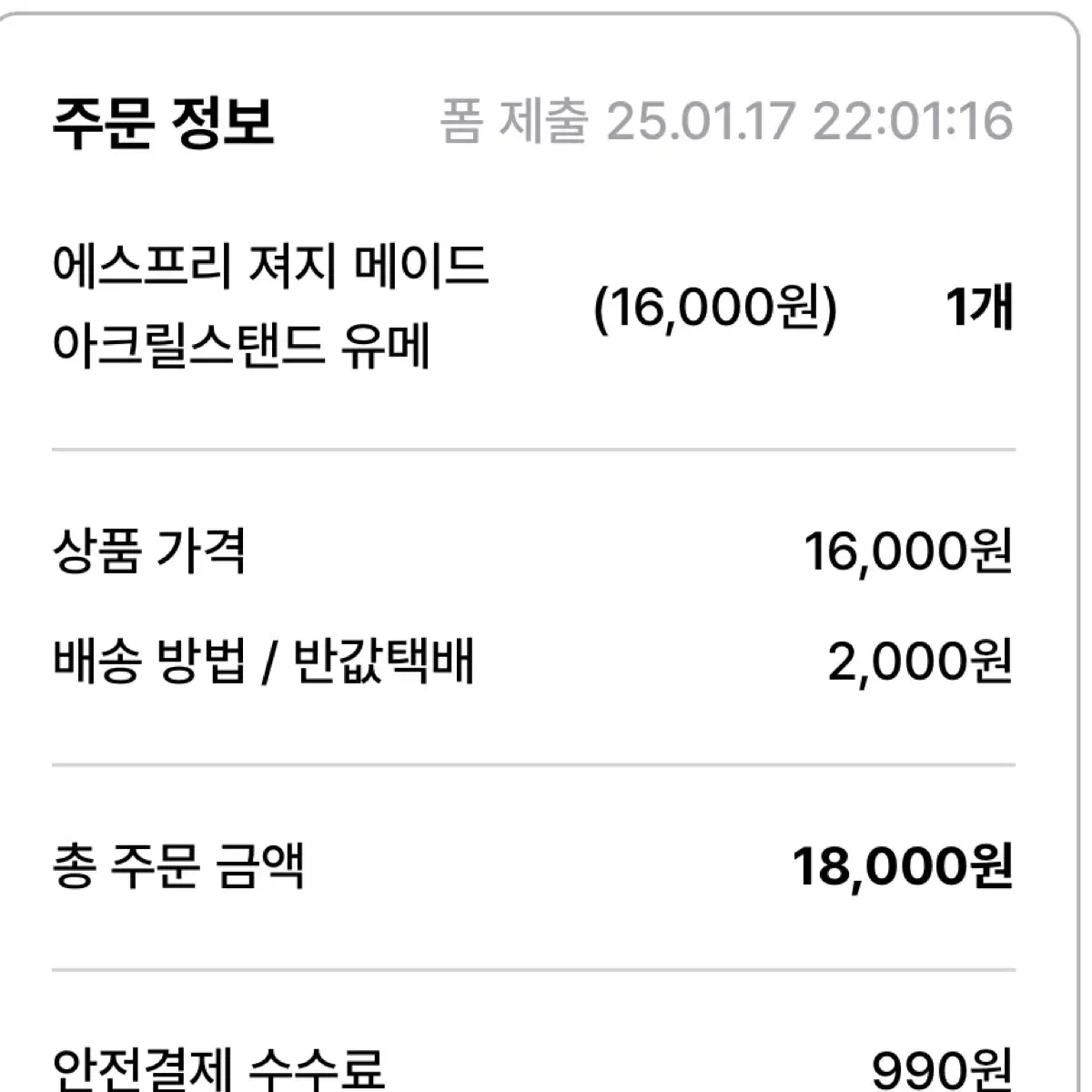 케스님 앙스타 에스프리 메이드 포카 아크릴 유메 라이카 칸나 에스