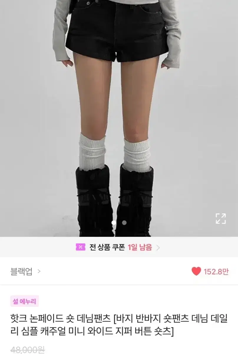 블랙업 핫크 논페이드 숏 데님팬츠 OOTJ