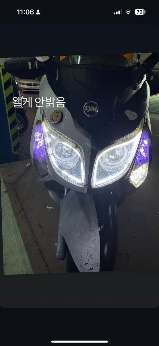 보이져125 준튜닝