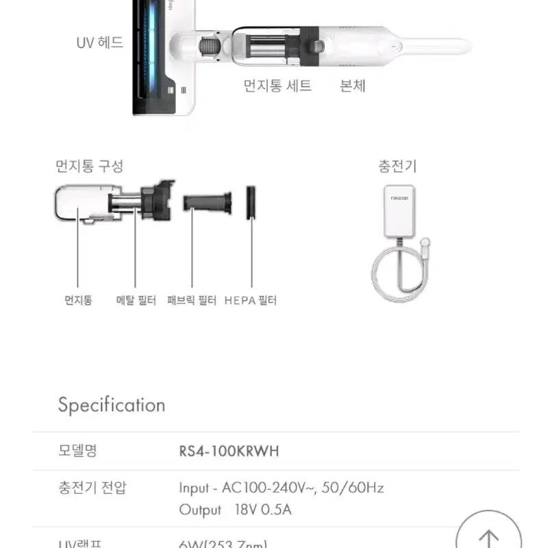 레이캅 무선 침구청소기 RS4