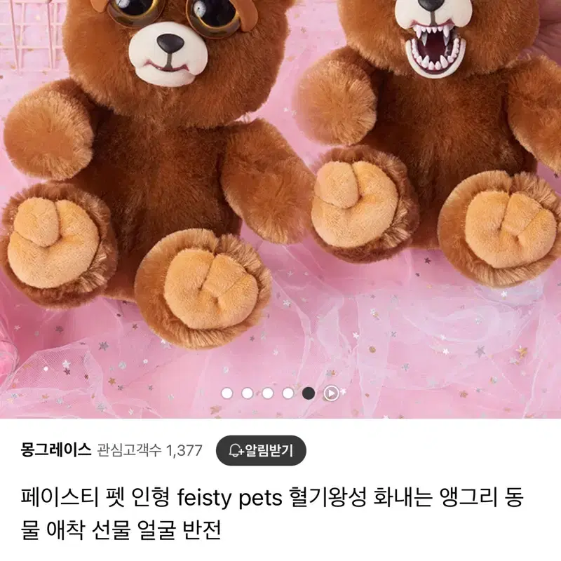 페이스티펫 앵그리베어 인형 정품