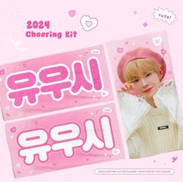 NCTWISH 유우시 슬로건