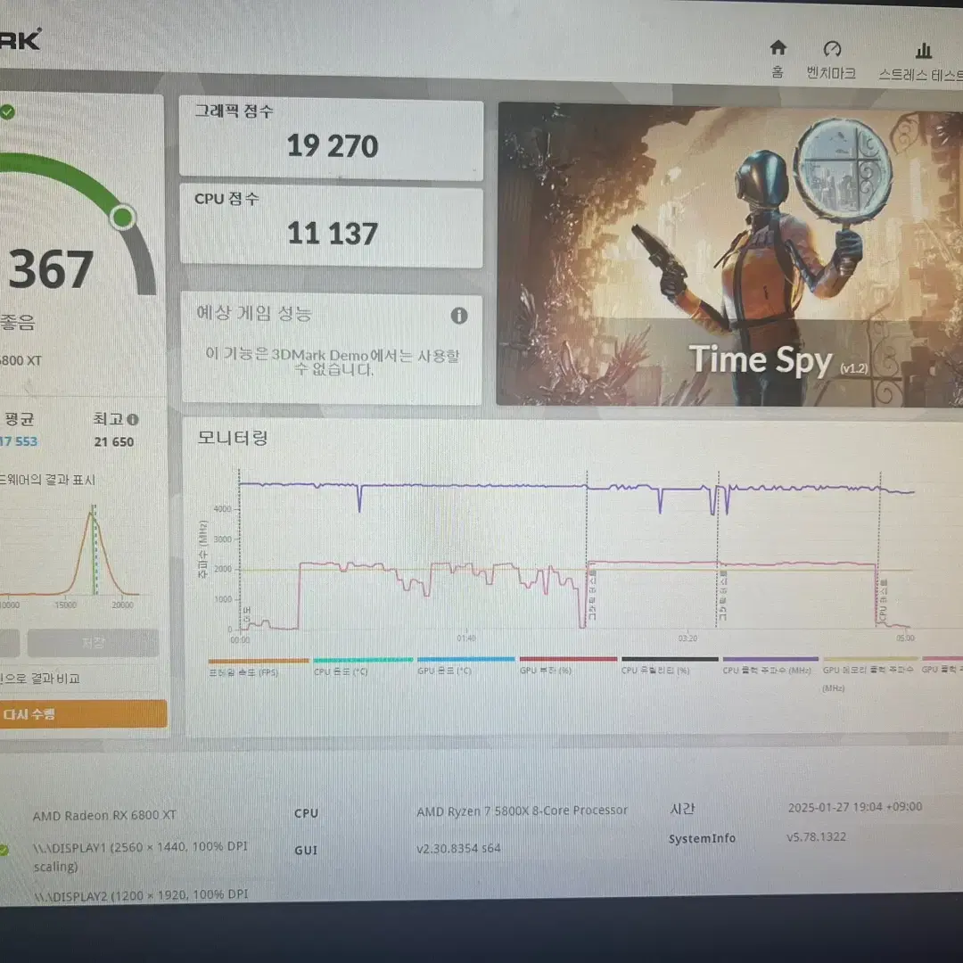 본체 5800x + 6800xt(채굴글카) 판매글 잘 읽어주세요!!