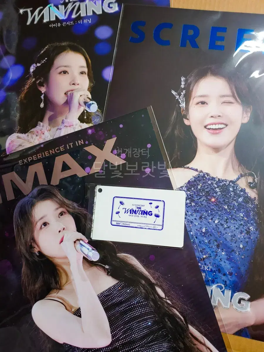 (미개봉) IU 아이유 더위닝 스페셜 포스터 2D 스엑 아맥 4DX 특전