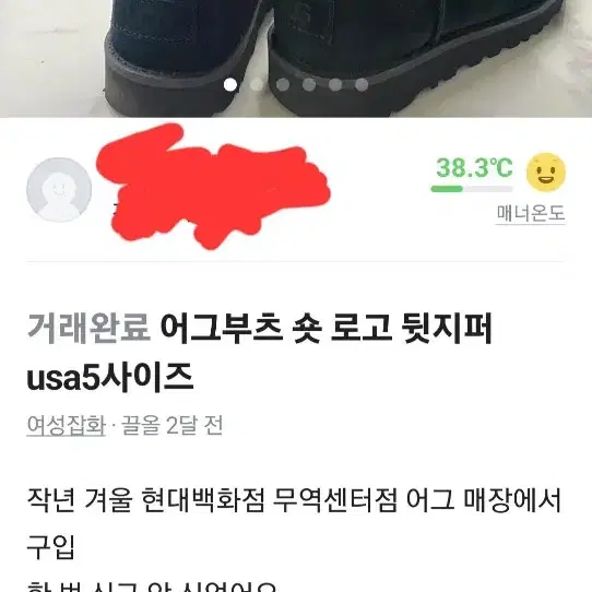 미국 어그 UGG 220 숏 블랙 US5 EU36 UK3