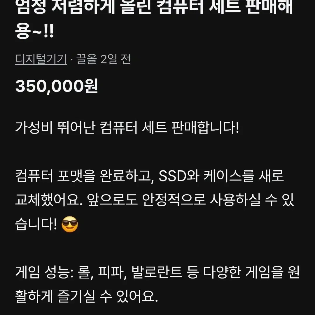 컴퓨터