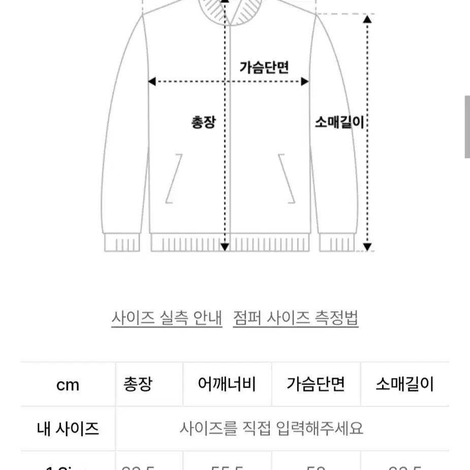 아워스코프 울 블루종 2사이즈