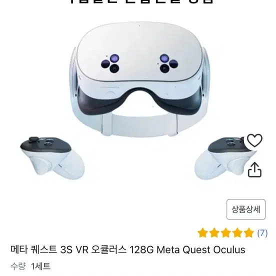 메타퀘스트3s VR 오큘러스 128G