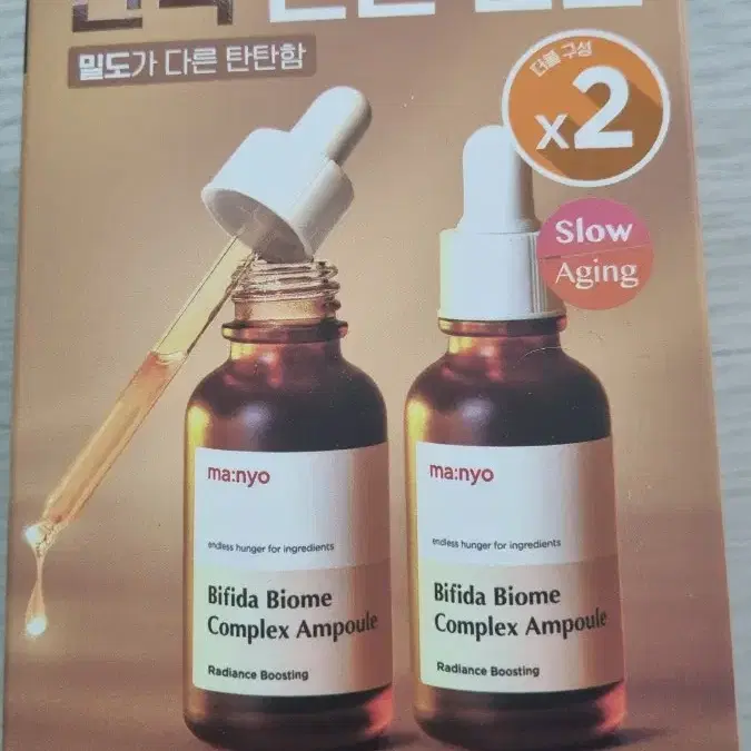 [1+1] 마녀공장 비피다 바이옴 콤플렉스 앰플 30ml