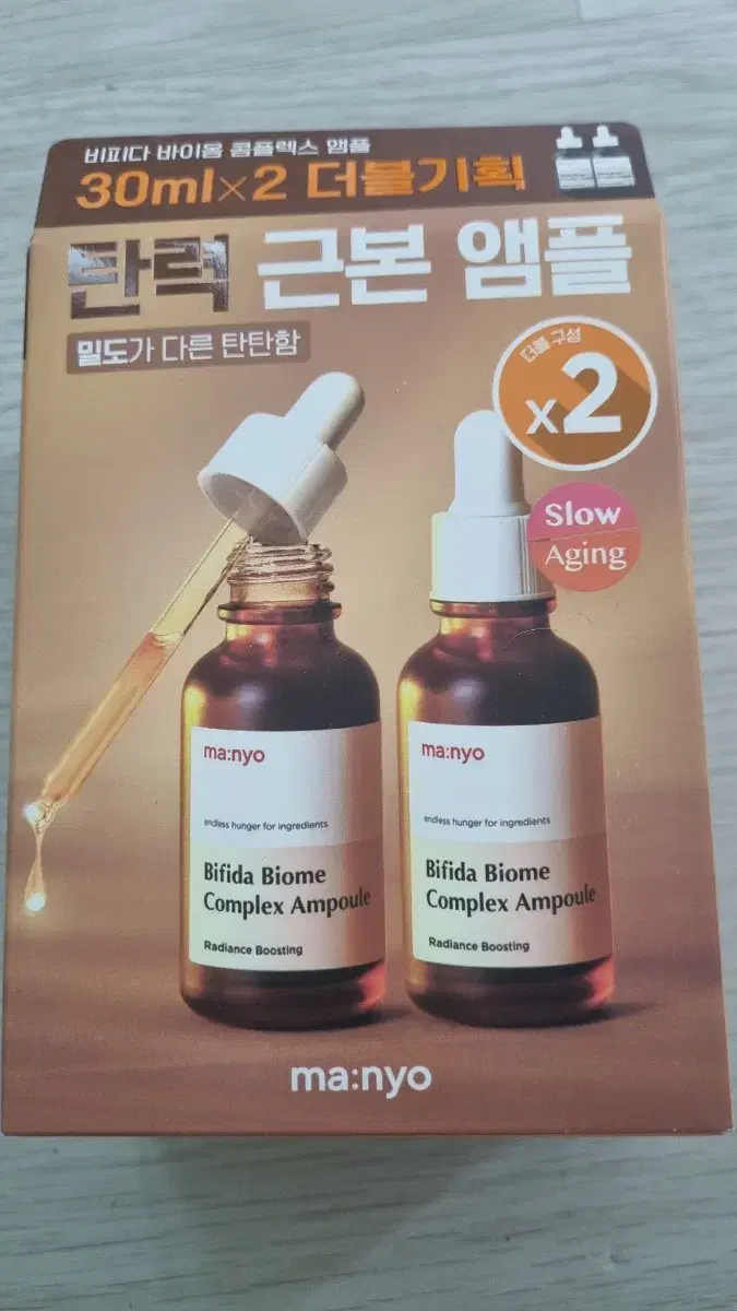 [1+1] 마녀공장 비피다 바이옴 콤플렉스 앰플 30ml