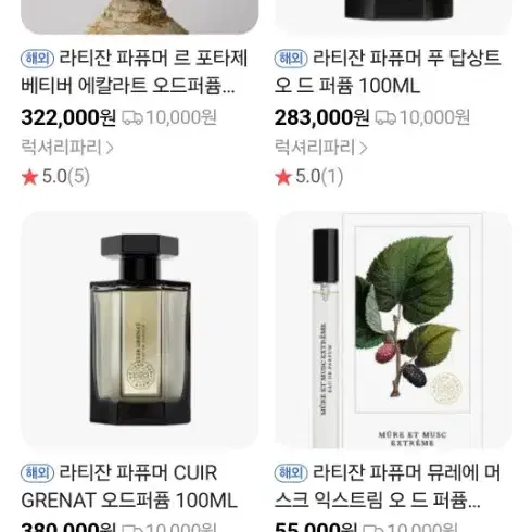 [정품] 라티잔 파퓨머 프리미에르 휘기에 100ml