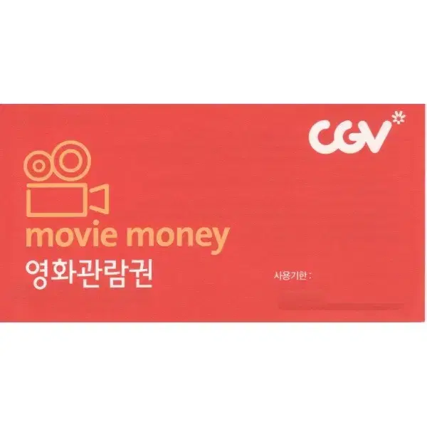 CGV 영화 대리예매