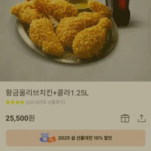 bbq 황금올리브치킨