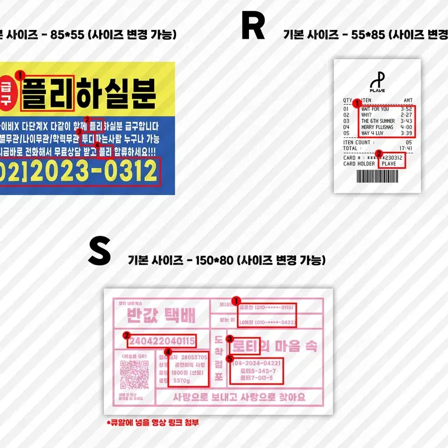 1시간이내 제작) 비공굿 찌라시 도안 커미션