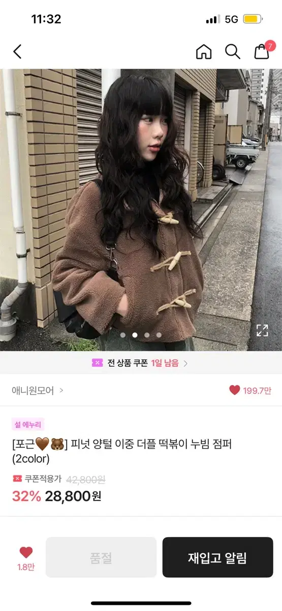 에이블리 양털 이중 더플 떡볶이 누빔 점퍼