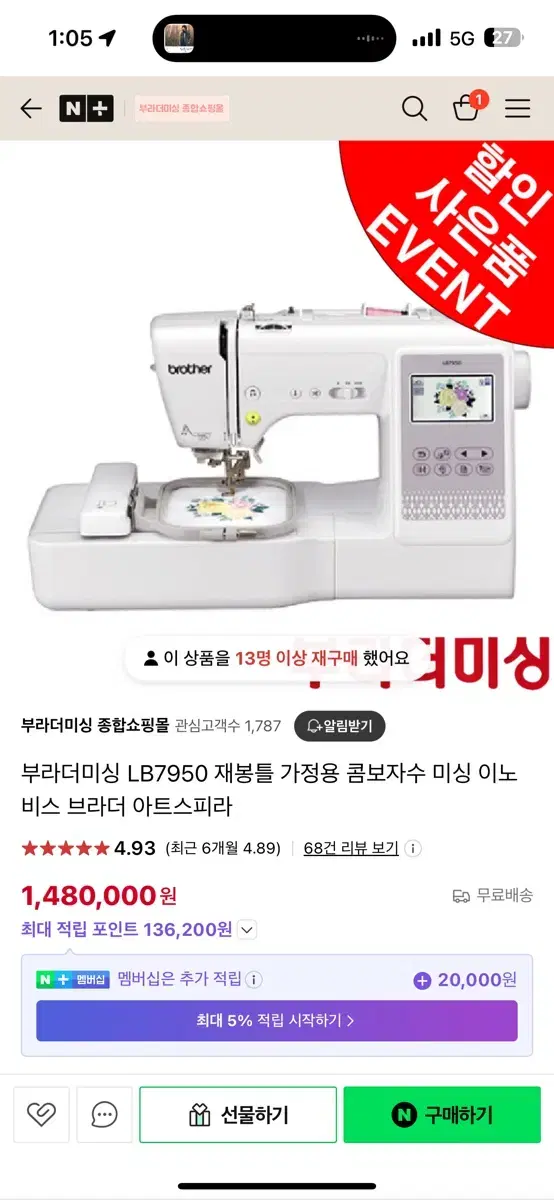 부라더미싱 LB7950