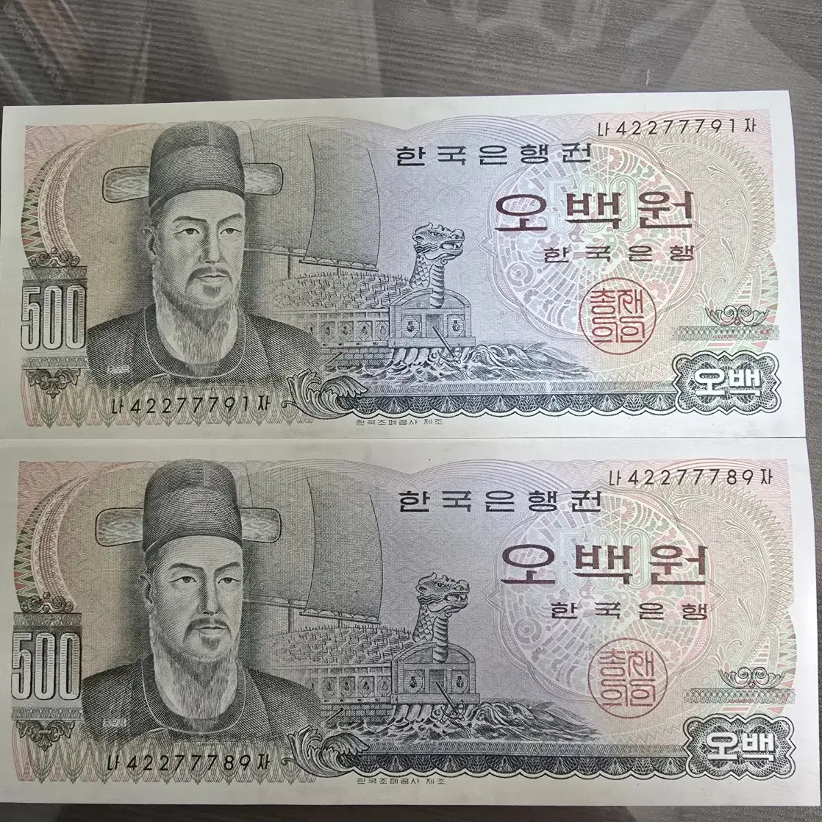 오백원 천원 오천원 구권