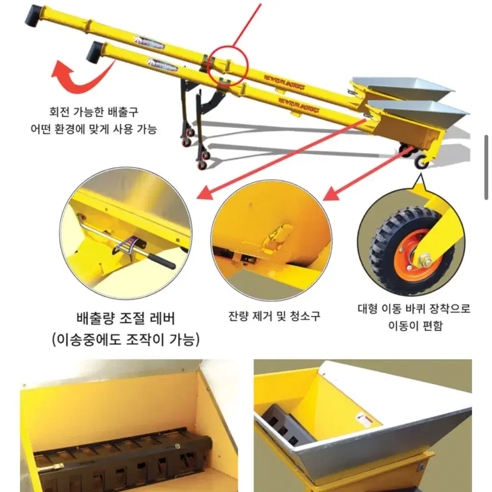 농기계 대포형 캐논 곡물 이송기 3m