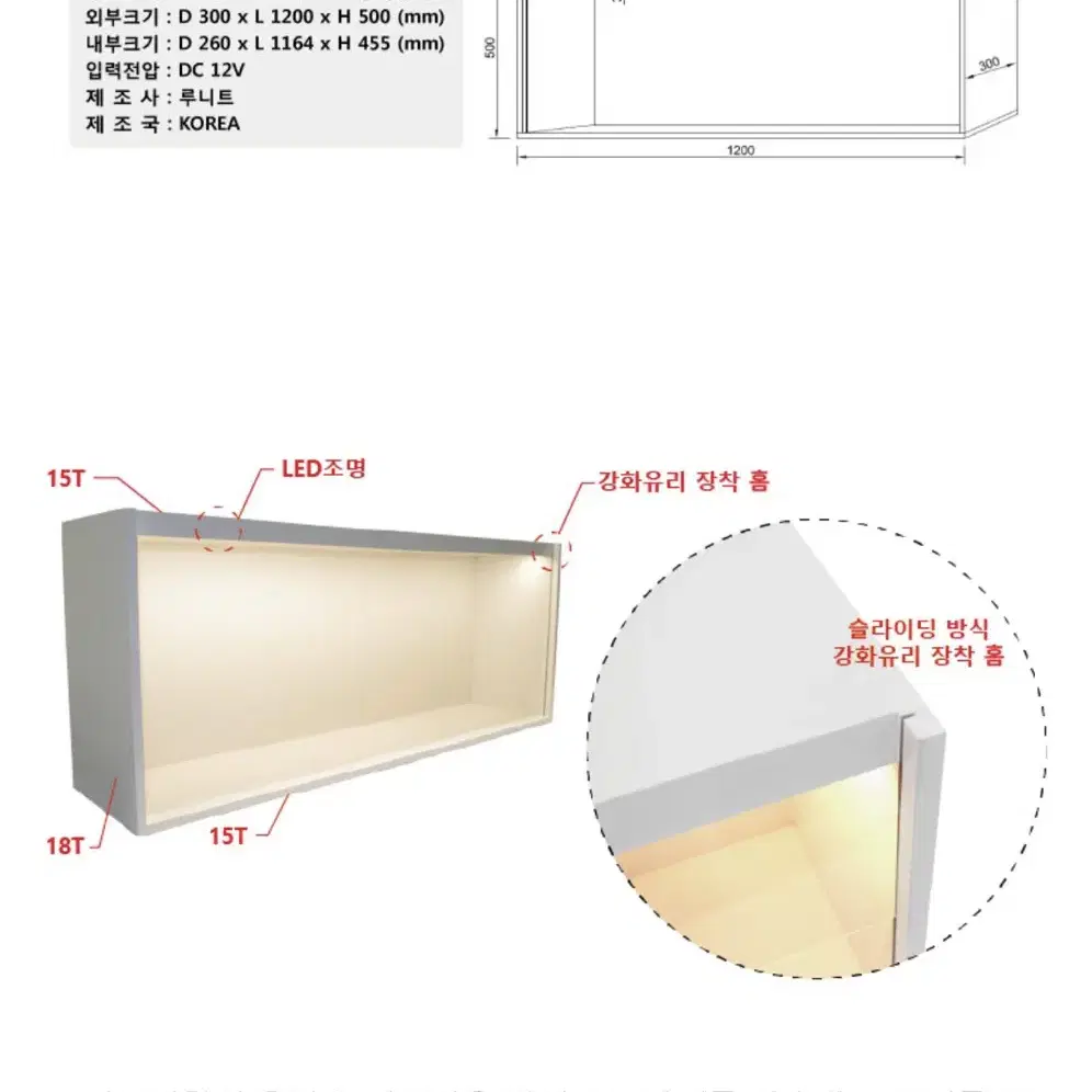 루니트 장식장