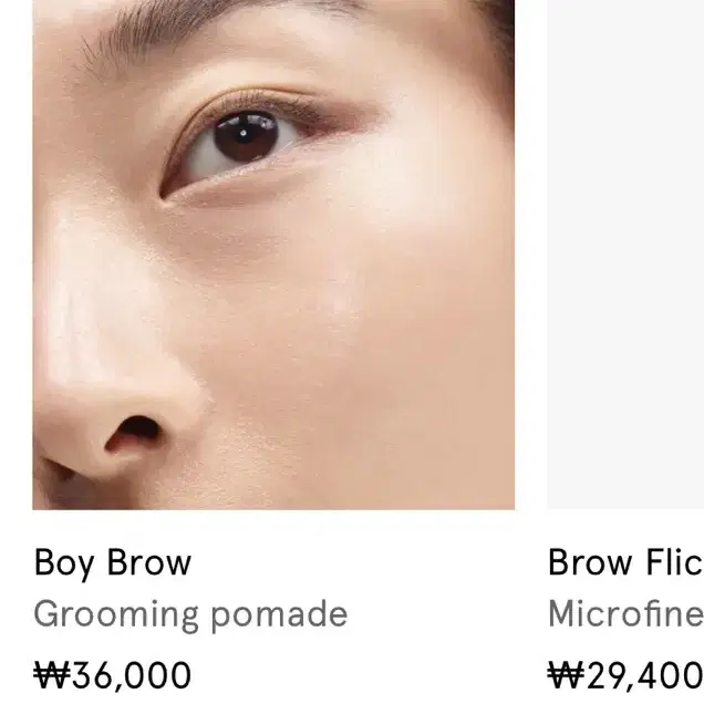 글로시에 boy brow black 브로우 마스카라