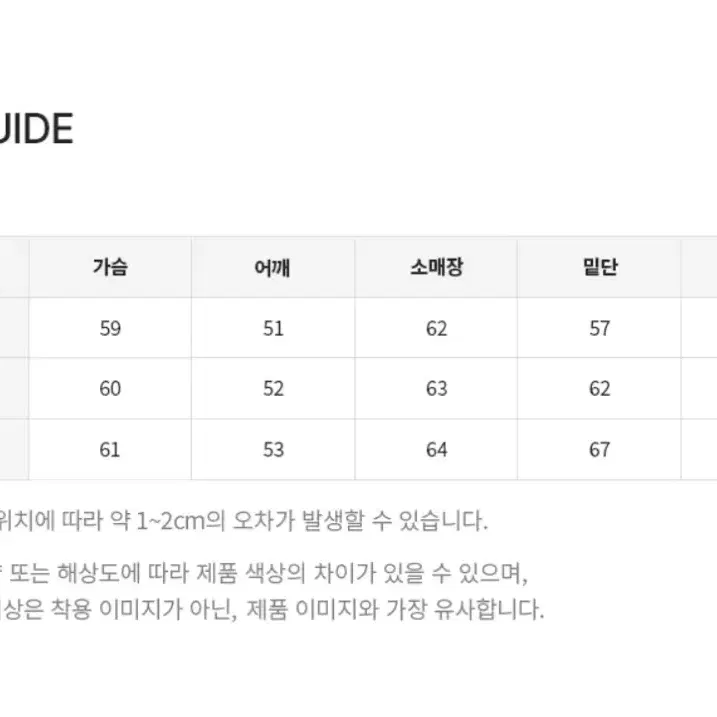 볼란테 차드말론 덕다운 트위드 패딩 싸게팝니다