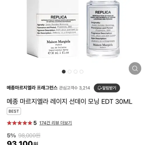 메종마르지엘라 선데이모닝 30ml 새상품